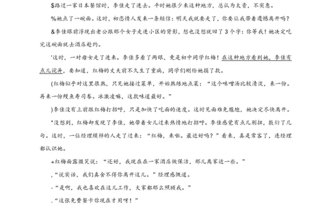 上海市崇明区2017届九年级4月质量调研（二模）语文试题及答案（PDF版）_0122026上海中考一模二模真题试卷_2025-2012年_1.上海中考语文一模二模（14-24）_二模_赠PDF版