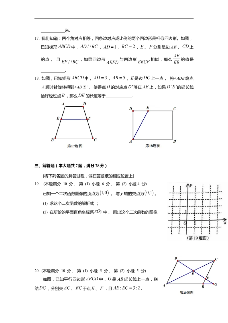 上海市松江区2022届九年级上学期期末(一模）质量调研数学试卷（word原卷版）_0122026上海中考一模二模真题试卷_2025-2012年_2.上海中考数学一模二模（12-24）_一模