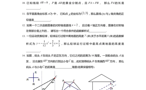 上海市松江区2022届九年级上学期期末(一模）质量调研数学试卷（word原卷版）_0122026上海中考一模二模真题试卷_2025-2012年_2.上海中考数学一模二模（12-24）_一模