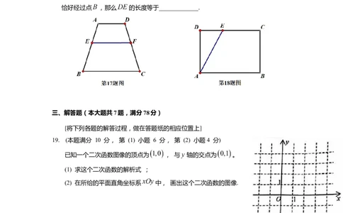 上海市松江区2022届九年级上学期期末(一模）质量调研数学试卷（word原卷版）_0122026上海中考一模二模真题试卷_2025-2012年_2.上海中考数学一模二模（12-24）_一模