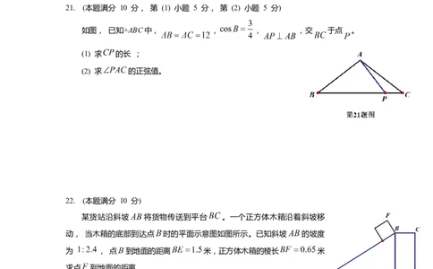上海市松江区2022届九年级上学期期末(一模）质量调研数学试卷（word原卷版）_0122026上海中考一模二模真题试卷_2025-2012年_2.上海中考数学一模二模（12-24）_一模
