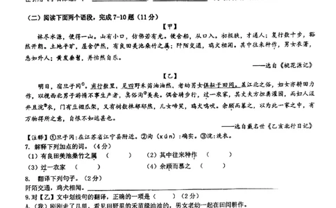 上海市延安初级中学2022-2023学年八年级下学期期中考试语文试卷_0122026上海中考一模二模真题试卷_2026年上海一模_上海1500初中高中试卷_初中_八年级_下学期_2：期中