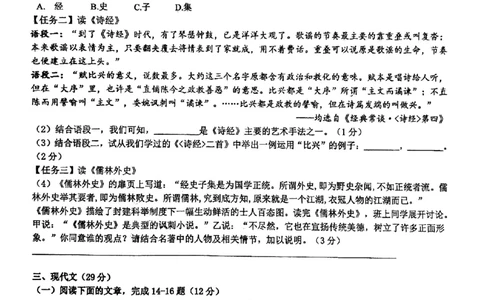 上海市延安初级中学2022-2023学年八年级下学期期中考试语文试卷_0122026上海中考一模二模真题试卷_2026年上海一模_上海1500初中高中试卷_初中_八年级_下学期_2：期中