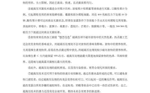 上海市松江区2019届九年级上学期期末（一模）质量监控语文试题及答案（PDF版）_0122026上海中考一模二模真题试卷_2025-2012年_1.上海中考语文一模二模（14-24）_一模_赠PDF版