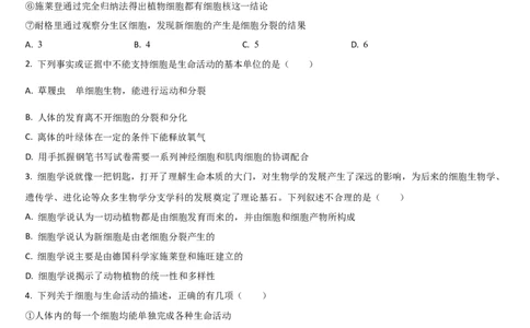吉林省通化市梅河口市第五中学2025-2026学年高一上学期11月期中生物试题（含答案）_2025年11月高一试卷_251119吉林省梅河口市第五中学2025-2026学年高一上学期11月期中考试（全）