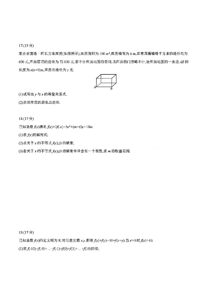 四川省2025-2026学年高一上学期11月期中联考数学试卷含答案_2025年12月高一试卷_251202金太阳&middot;四川省2025-2026学年高一上学期11月联考（26-85A）（全）