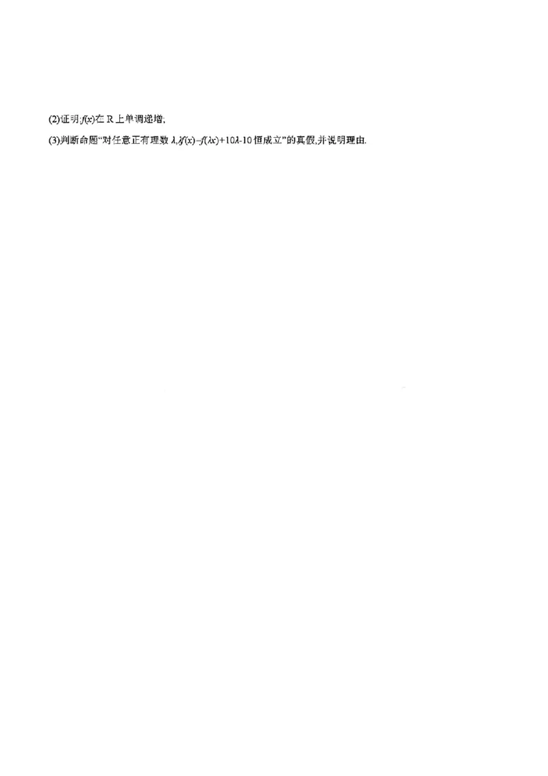 四川省2025-2026学年高一上学期11月期中联考数学试卷含答案_2025年12月高一试卷_251202金太阳&middot;四川省2025-2026学年高一上学期11月联考（26-85A）（全）