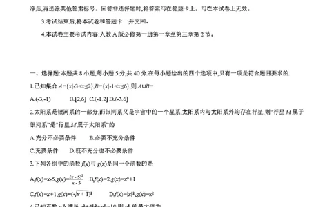 四川省2025-2026学年高一上学期11月期中联考数学试卷含答案_2025年12月高一试卷_251202金太阳&middot;四川省2025-2026学年高一上学期11月联考（26-85A）（全）