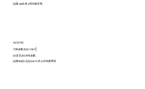 四川省2025-2026学年高一上学期11月期中联考数学试卷含答案_2025年12月高一试卷_251202金太阳&middot;四川省2025-2026学年高一上学期11月联考（26-85A）（全）