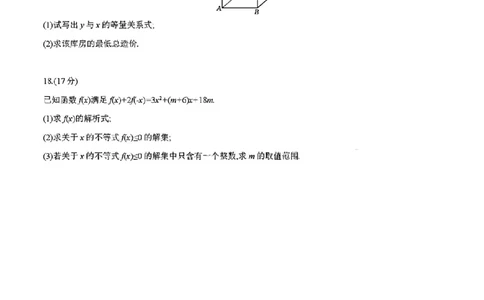 四川省2025-2026学年高一上学期11月期中联考数学试卷含答案_2025年12月高一试卷_251202金太阳&middot;四川省2025-2026学年高一上学期11月联考（26-85A）（全）