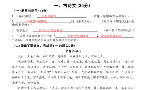 2026上海松江初三一模语文答案_0122026上海中考一模二模真题试卷_2026年上海一模_上海1500初中高中试卷_松江区