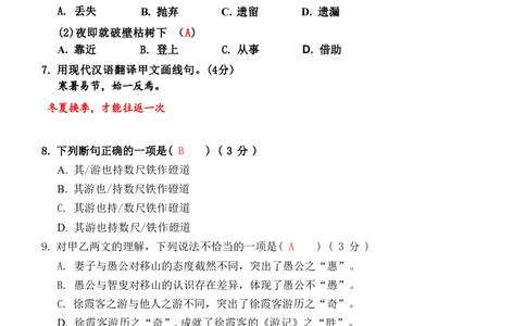 2026上海松江初三一模语文答案_0122026上海中考一模二模真题试卷_2026年上海一模_上海1500初中高中试卷_松江区