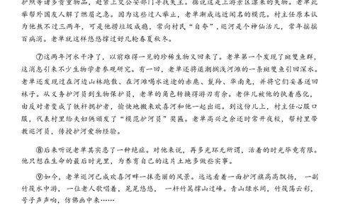 2026上海松江初三一模语文答案_0122026上海中考一模二模真题试卷_2026年上海一模_上海1500初中高中试卷_松江区