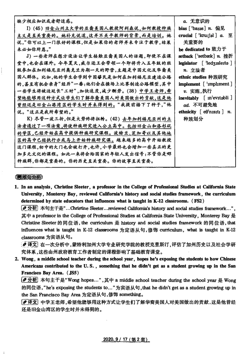 20年9月4级真题及解析卷二_四六级真题+资料包_六级真题_2020真题+解析