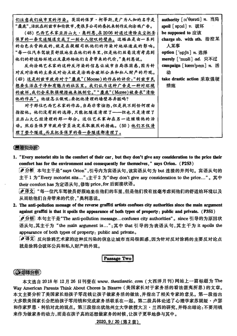 20年9月4级真题及解析卷二_四六级真题+资料包_六级真题_2020真题+解析