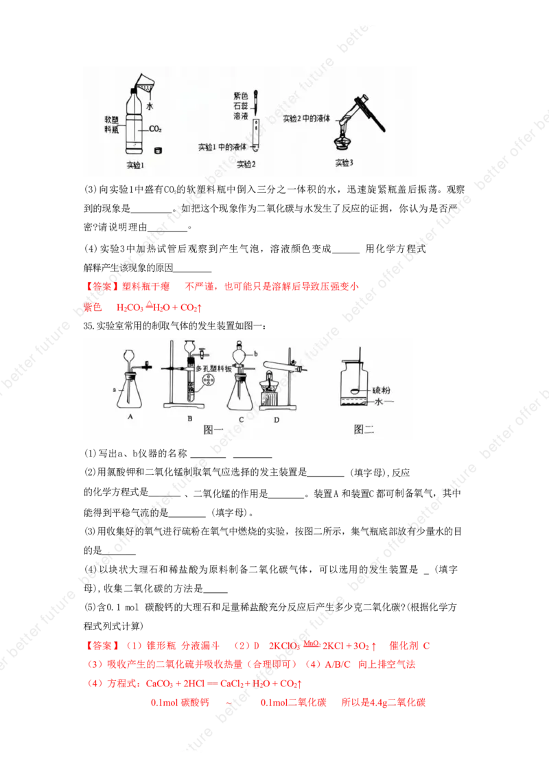 2025届静安中考化学一模点评及解析_0122026上海中考一模二模真题试卷_2025-2012年_6.2025年上海一模_分科目整理（试卷及答案）英语听力音频在这里_化学_答案