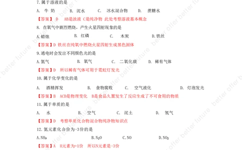 2025届静安中考化学一模点评及解析_0122026上海中考一模二模真题试卷_2025-2012年_6.2025年上海一模_分科目整理（试卷及答案）英语听力音频在这里_化学_答案