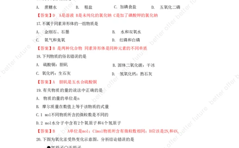 2025届静安中考化学一模点评及解析_0122026上海中考一模二模真题试卷_2025-2012年_6.2025年上海一模_分科目整理（试卷及答案）英语听力音频在这里_化学_答案