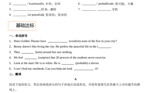 Unit1HappyHoliday第六课时SectionB(3a&mdash;3c）分层作业卷（原卷版）_最新人教版英语八年级上册_新版_初中英语8上新更新第三套可选择_04习题试卷_2.分层练习