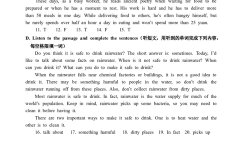 2023年3月上海市金山区中考一模英语试卷听力文字及参考答案_0122026上海中考一模二模真题试卷_2025-2012年_3.上海中考英语一模二模（12-24）_一模_2023年3月上海市金山区中考一模英语试卷