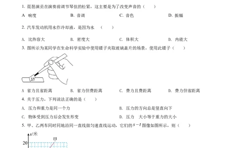 2022年上海市嘉定区中考一模（2021-2022学年九年级上学期期末质量调研综合测试）物理试题（原卷版）_0122026上海中考一模二模真题试卷_2025-2012年_4.上海中考物理一模二模（14-24）_一模
