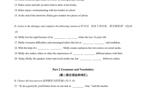 上海市松江区2023-2024学年九年级上学期（一模）期末英语试卷（答案版）_0122026上海中考一模二模真题试卷_2025-2012年_3.上海中考英语一模二模（12-24）_一模