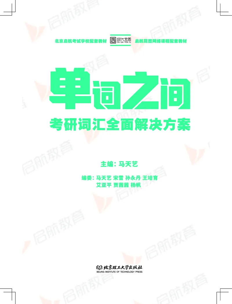大学英语：4级核心词汇手册_2025刘晓燕四六级_❤️2025年6月四六级新_2025年06月4级VIP全程（自动更新，与分享时间无关）_2025年06月4级VIP全程（自动更新，与分享时间无关）_01.电子讲义