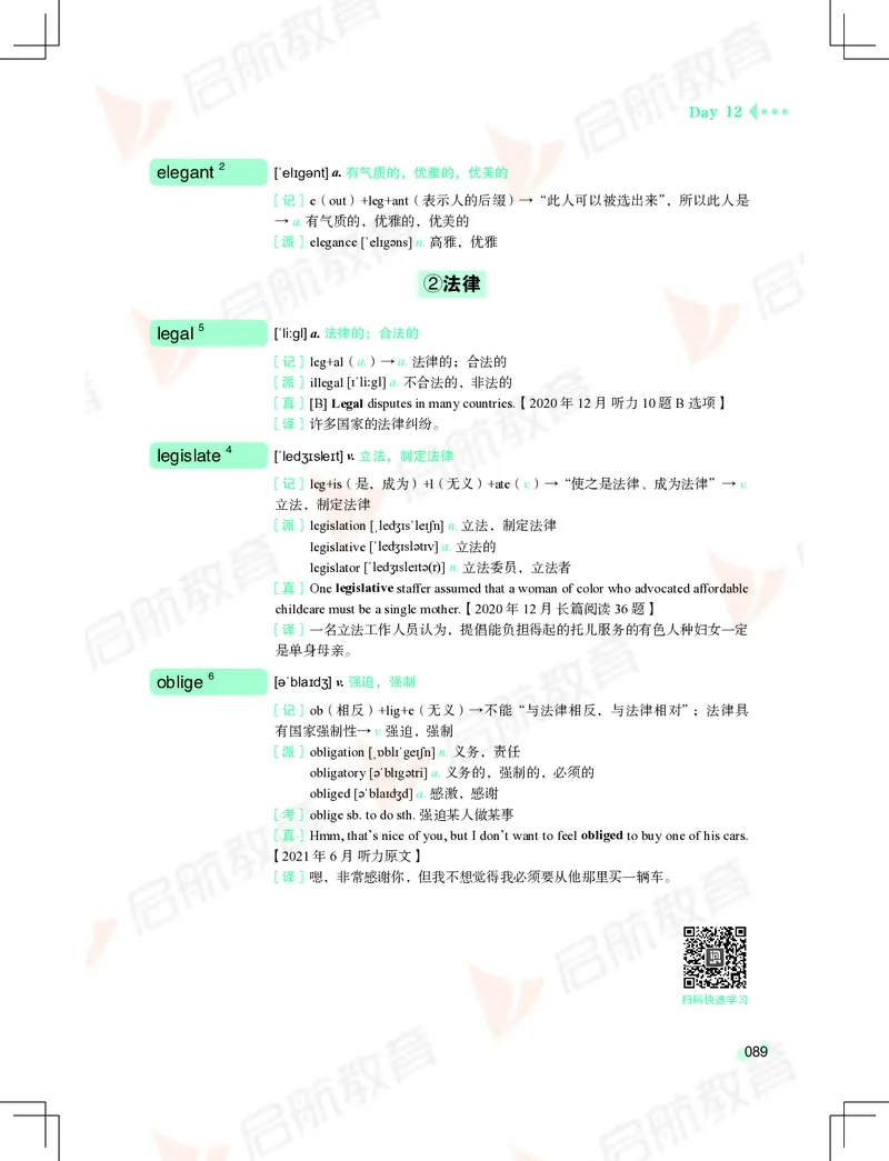 大学英语：4级核心词汇手册_2025刘晓燕四六级_❤️2025年6月四六级新_2025年06月4级VIP全程（自动更新，与分享时间无关）_2025年06月4级VIP全程（自动更新，与分享时间无关）_01.电子讲义