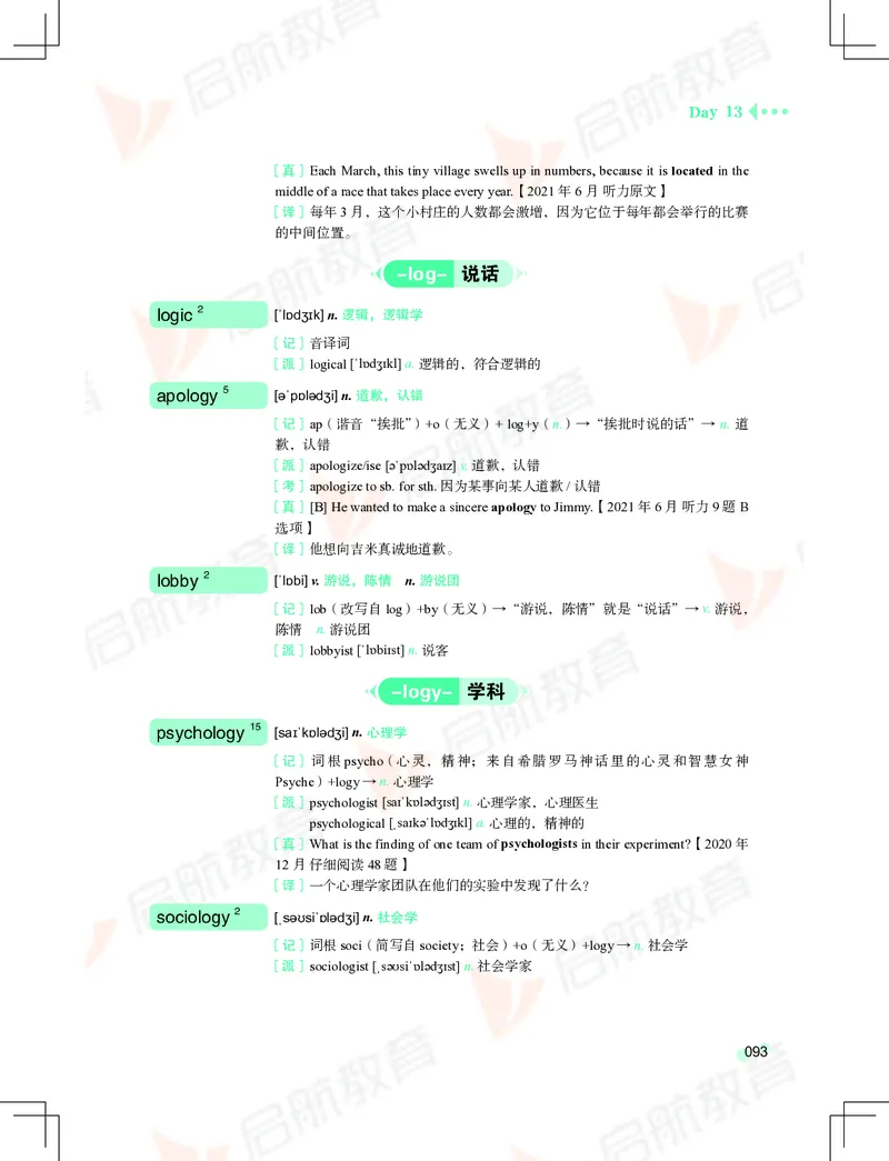 大学英语：4级核心词汇手册_2025刘晓燕四六级_❤️2025年6月四六级新_2025年06月4级VIP全程（自动更新，与分享时间无关）_2025年06月4级VIP全程（自动更新，与分享时间无关）_01.电子讲义