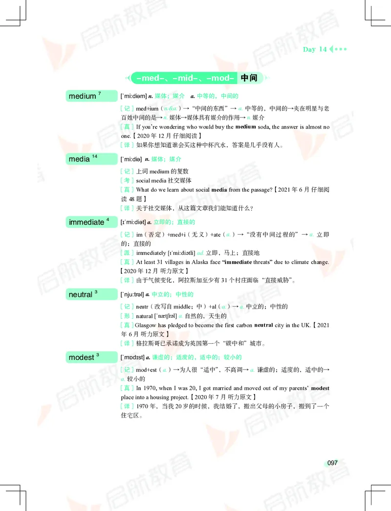 大学英语：4级核心词汇手册_2025刘晓燕四六级_❤️2025年6月四六级新_2025年06月4级VIP全程（自动更新，与分享时间无关）_2025年06月4级VIP全程（自动更新，与分享时间无关）_01.电子讲义