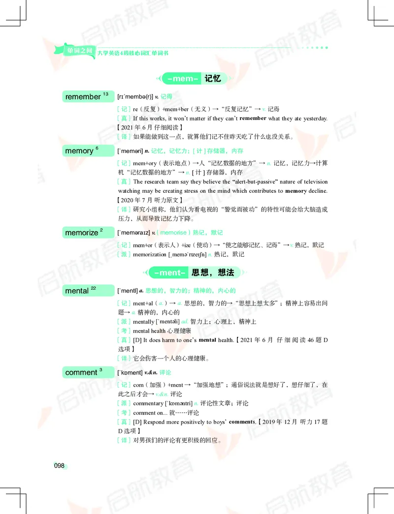 大学英语：4级核心词汇手册_2025刘晓燕四六级_❤️2025年6月四六级新_2025年06月4级VIP全程（自动更新，与分享时间无关）_2025年06月4级VIP全程（自动更新，与分享时间无关）_01.电子讲义