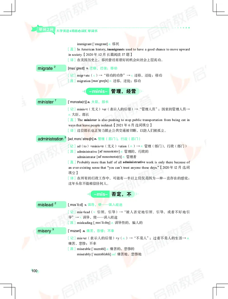 大学英语：4级核心词汇手册_2025刘晓燕四六级_❤️2025年6月四六级新_2025年06月4级VIP全程（自动更新，与分享时间无关）_2025年06月4级VIP全程（自动更新，与分享时间无关）_01.电子讲义