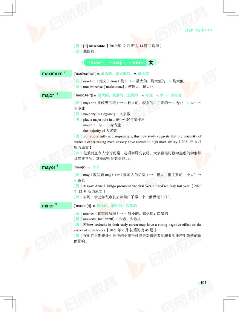 大学英语：4级核心词汇手册_2025刘晓燕四六级_❤️2025年6月四六级新_2025年06月4级VIP全程（自动更新，与分享时间无关）_2025年06月4级VIP全程（自动更新，与分享时间无关）_01.电子讲义