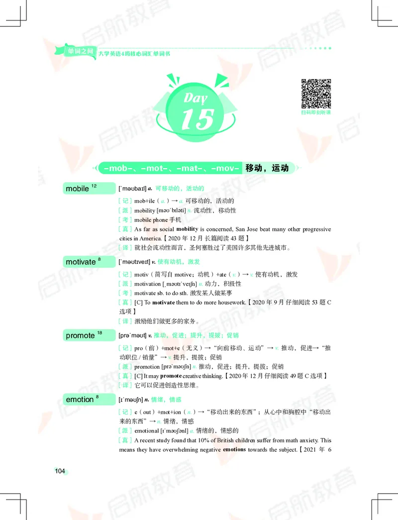 大学英语：4级核心词汇手册_2025刘晓燕四六级_❤️2025年6月四六级新_2025年06月4级VIP全程（自动更新，与分享时间无关）_2025年06月4级VIP全程（自动更新，与分享时间无关）_01.电子讲义