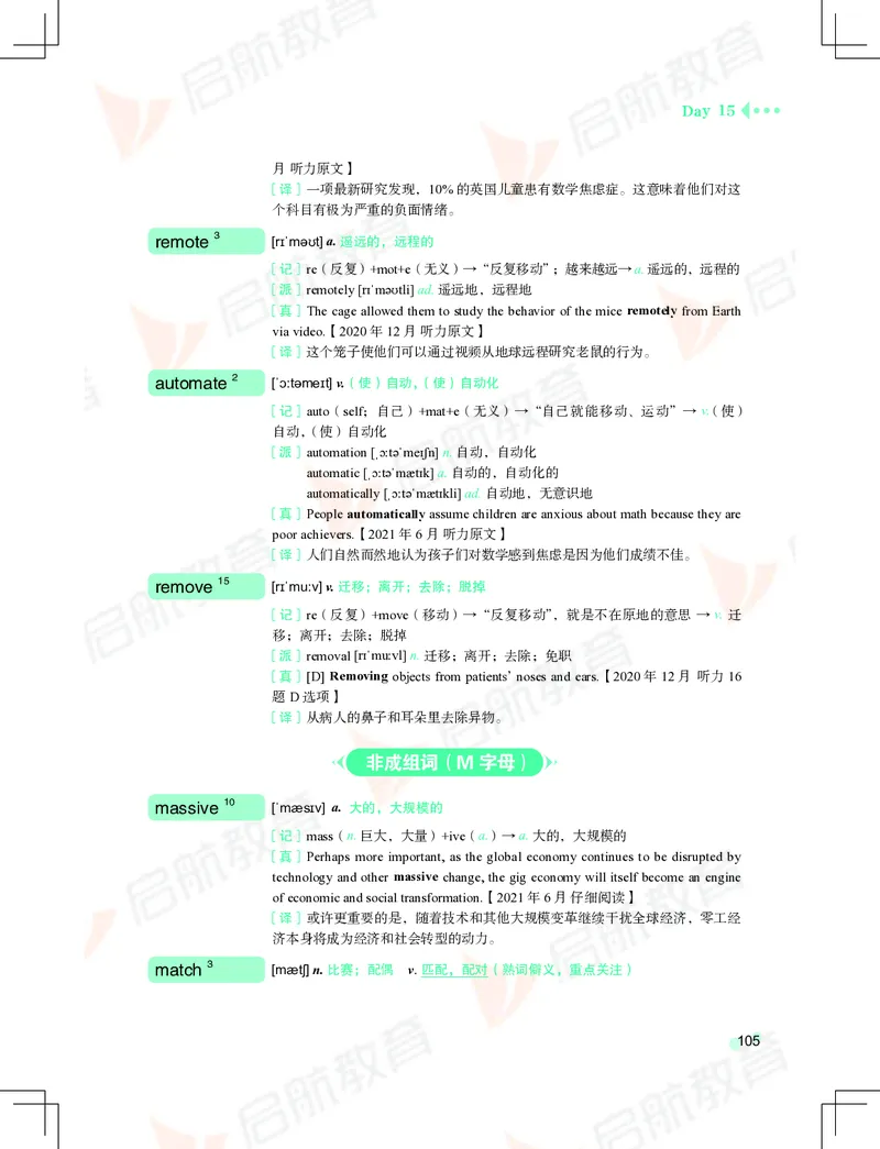 大学英语：4级核心词汇手册_2025刘晓燕四六级_❤️2025年6月四六级新_2025年06月4级VIP全程（自动更新，与分享时间无关）_2025年06月4级VIP全程（自动更新，与分享时间无关）_01.电子讲义