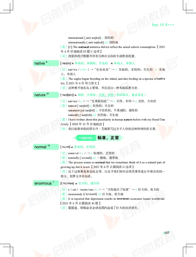 大学英语：4级核心词汇手册_2025刘晓燕四六级_❤️2025年6月四六级新_2025年06月4级VIP全程（自动更新，与分享时间无关）_2025年06月4级VIP全程（自动更新，与分享时间无关）_01.电子讲义