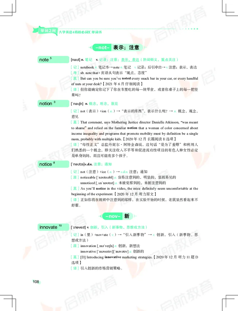 大学英语：4级核心词汇手册_2025刘晓燕四六级_❤️2025年6月四六级新_2025年06月4级VIP全程（自动更新，与分享时间无关）_2025年06月4级VIP全程（自动更新，与分享时间无关）_01.电子讲义