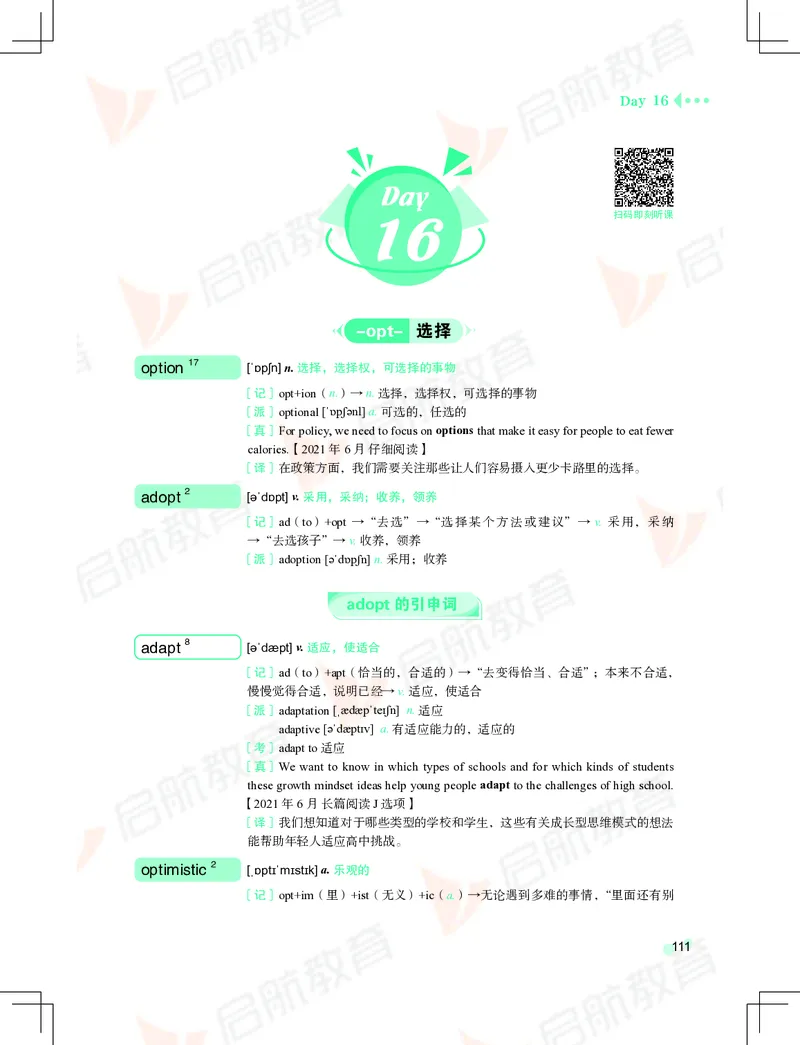 大学英语：4级核心词汇手册_2025刘晓燕四六级_❤️2025年6月四六级新_2025年06月4级VIP全程（自动更新，与分享时间无关）_2025年06月4级VIP全程（自动更新，与分享时间无关）_01.电子讲义