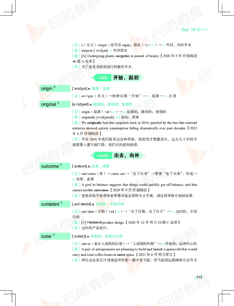 大学英语：4级核心词汇手册_2025刘晓燕四六级_❤️2025年6月四六级新_2025年06月4级VIP全程（自动更新，与分享时间无关）_2025年06月4级VIP全程（自动更新，与分享时间无关）_01.电子讲义