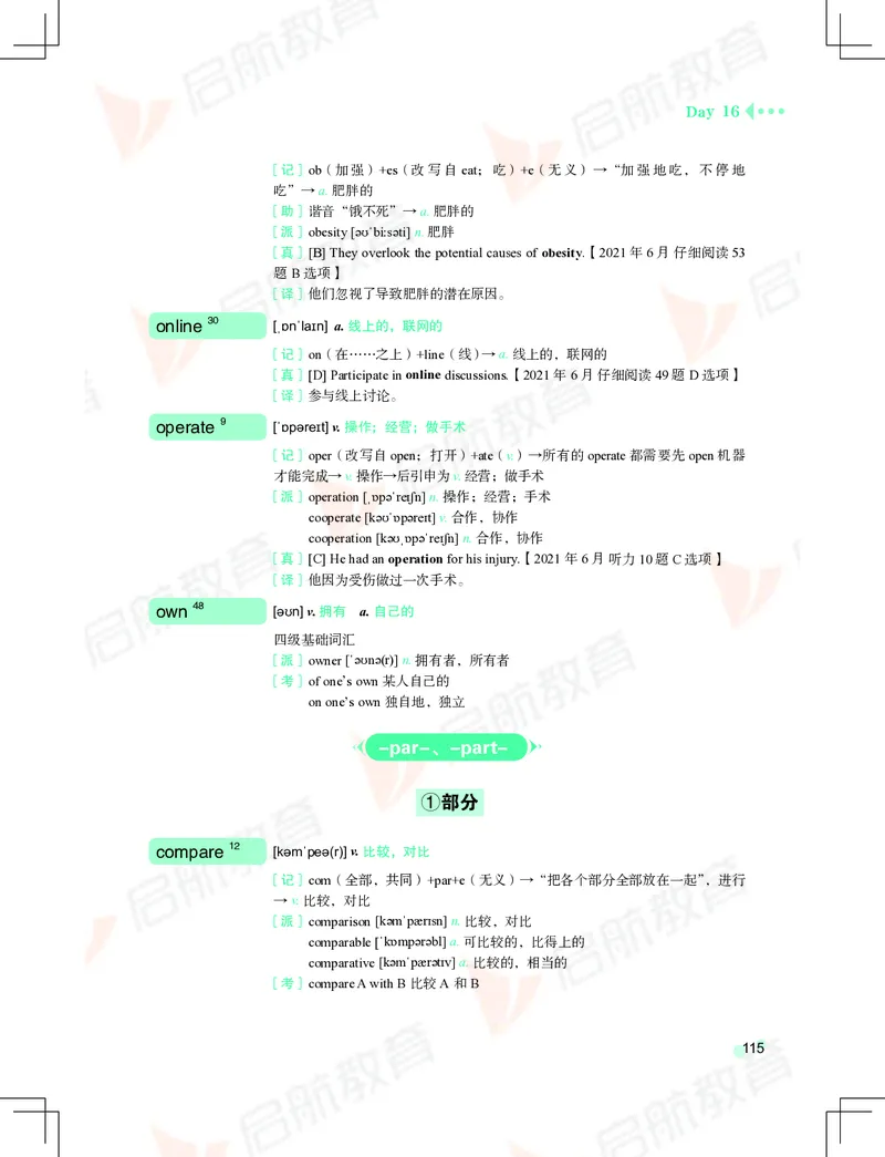 大学英语：4级核心词汇手册_2025刘晓燕四六级_❤️2025年6月四六级新_2025年06月4级VIP全程（自动更新，与分享时间无关）_2025年06月4级VIP全程（自动更新，与分享时间无关）_01.电子讲义