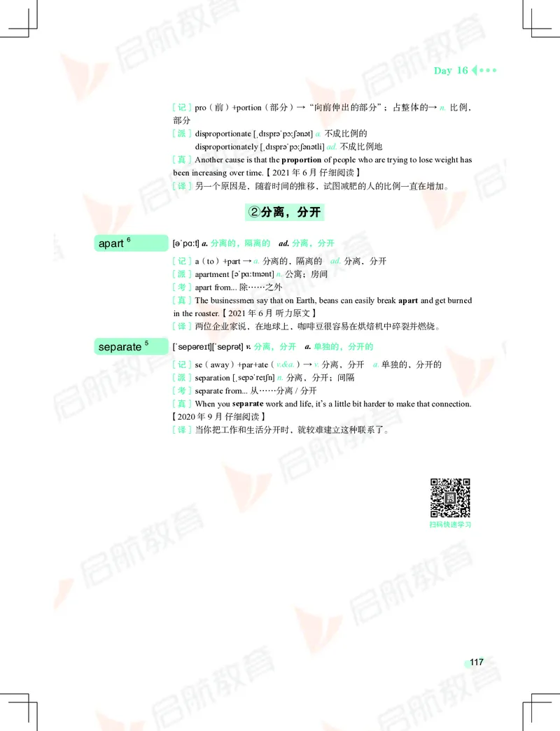 大学英语：4级核心词汇手册_2025刘晓燕四六级_❤️2025年6月四六级新_2025年06月4级VIP全程（自动更新，与分享时间无关）_2025年06月4级VIP全程（自动更新，与分享时间无关）_01.电子讲义