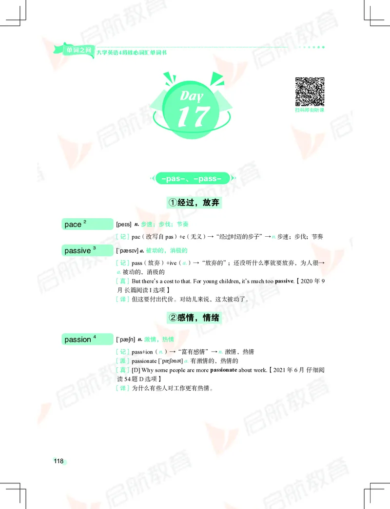 大学英语：4级核心词汇手册_2025刘晓燕四六级_❤️2025年6月四六级新_2025年06月4级VIP全程（自动更新，与分享时间无关）_2025年06月4级VIP全程（自动更新，与分享时间无关）_01.电子讲义