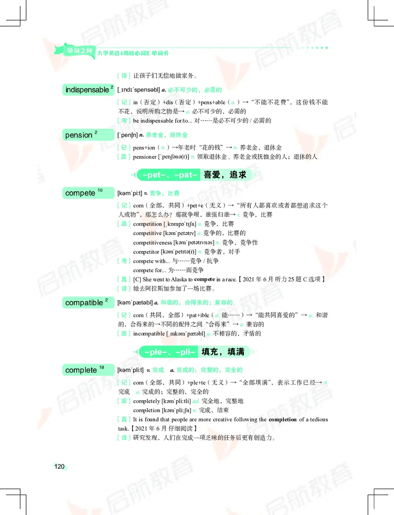 大学英语：4级核心词汇手册_2025刘晓燕四六级_❤️2025年6月四六级新_2025年06月4级VIP全程（自动更新，与分享时间无关）_2025年06月4级VIP全程（自动更新，与分享时间无关）_01.电子讲义