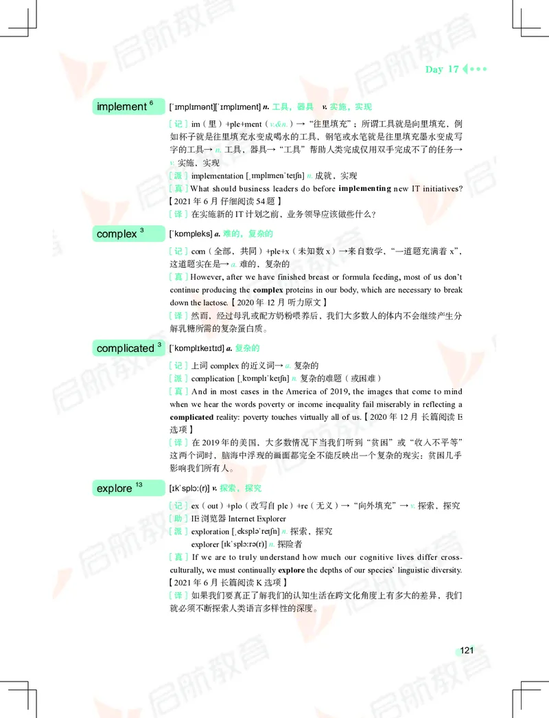 大学英语：4级核心词汇手册_2025刘晓燕四六级_❤️2025年6月四六级新_2025年06月4级VIP全程（自动更新，与分享时间无关）_2025年06月4级VIP全程（自动更新，与分享时间无关）_01.电子讲义
