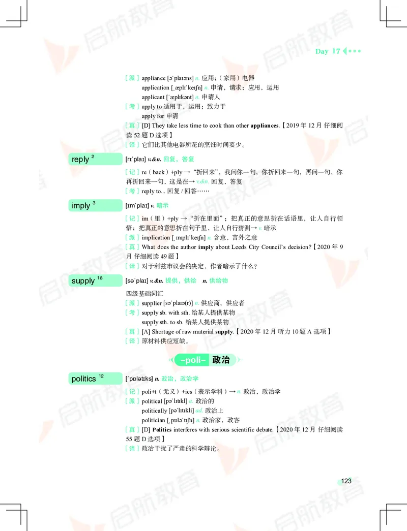 大学英语：4级核心词汇手册_2025刘晓燕四六级_❤️2025年6月四六级新_2025年06月4级VIP全程（自动更新，与分享时间无关）_2025年06月4级VIP全程（自动更新，与分享时间无关）_01.电子讲义