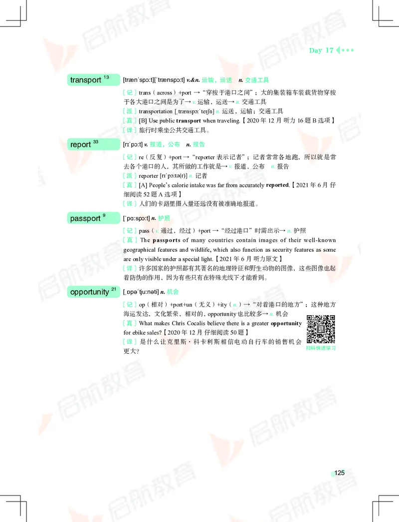 大学英语：4级核心词汇手册_2025刘晓燕四六级_❤️2025年6月四六级新_2025年06月4级VIP全程（自动更新，与分享时间无关）_2025年06月4级VIP全程（自动更新，与分享时间无关）_01.电子讲义