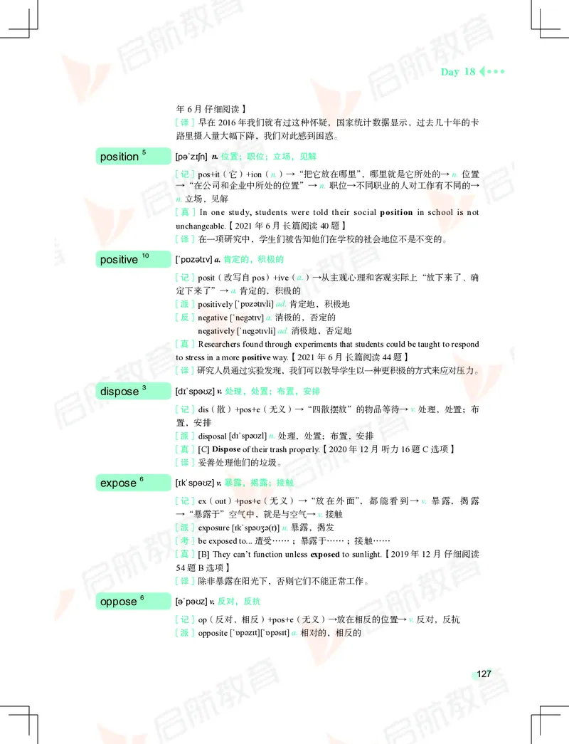 大学英语：4级核心词汇手册_2025刘晓燕四六级_❤️2025年6月四六级新_2025年06月4级VIP全程（自动更新，与分享时间无关）_2025年06月4级VIP全程（自动更新，与分享时间无关）_01.电子讲义