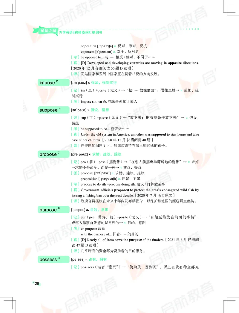 大学英语：4级核心词汇手册_2025刘晓燕四六级_❤️2025年6月四六级新_2025年06月4级VIP全程（自动更新，与分享时间无关）_2025年06月4级VIP全程（自动更新，与分享时间无关）_01.电子讲义