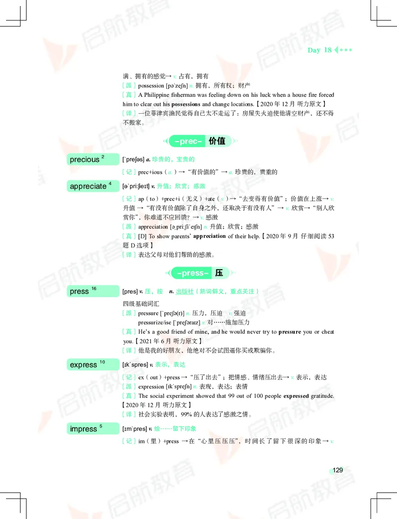 大学英语：4级核心词汇手册_2025刘晓燕四六级_❤️2025年6月四六级新_2025年06月4级VIP全程（自动更新，与分享时间无关）_2025年06月4级VIP全程（自动更新，与分享时间无关）_01.电子讲义