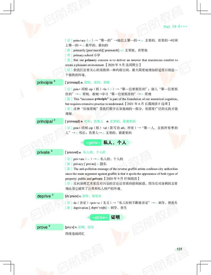 大学英语：4级核心词汇手册_2025刘晓燕四六级_❤️2025年6月四六级新_2025年06月4级VIP全程（自动更新，与分享时间无关）_2025年06月4级VIP全程（自动更新，与分享时间无关）_01.电子讲义